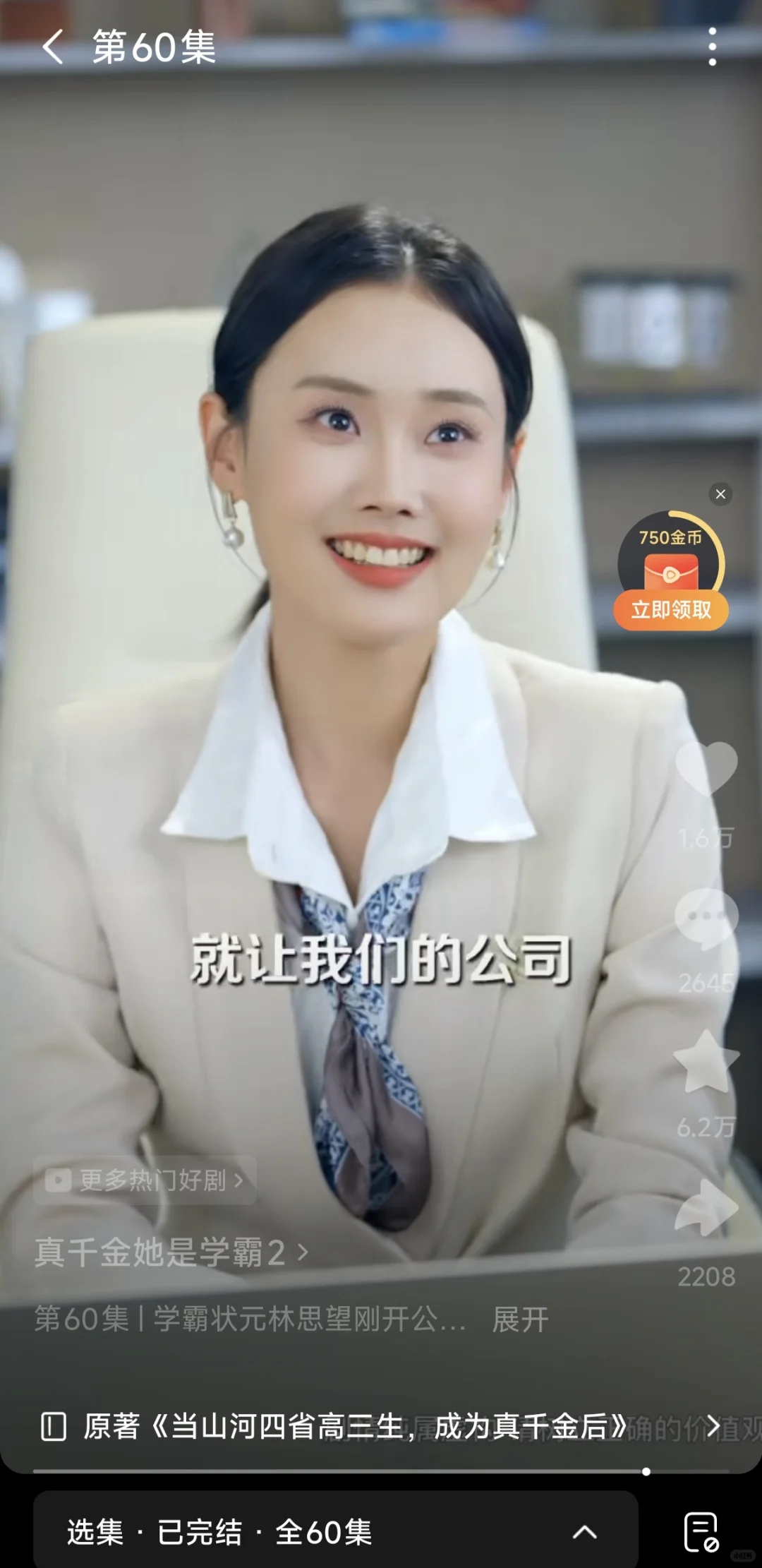 唯一看过没有爱情，只有工作的短剧。