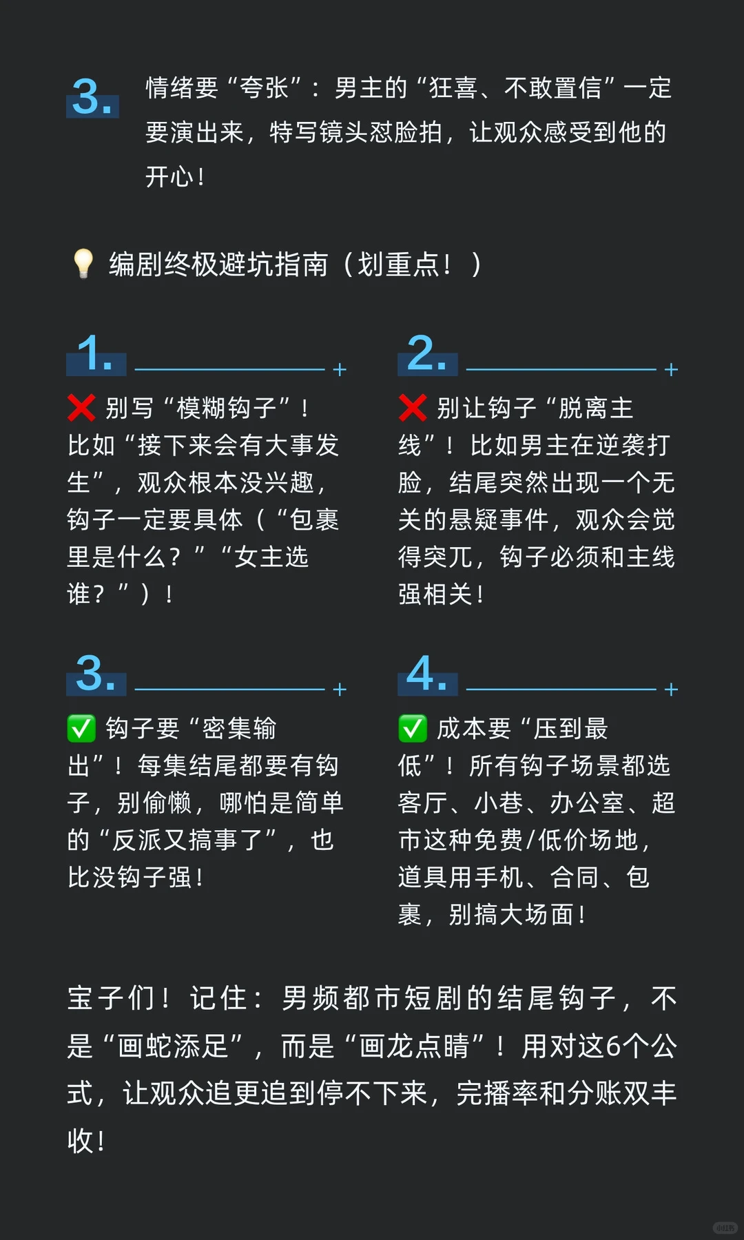 男频都市短剧钩子封神术🔥