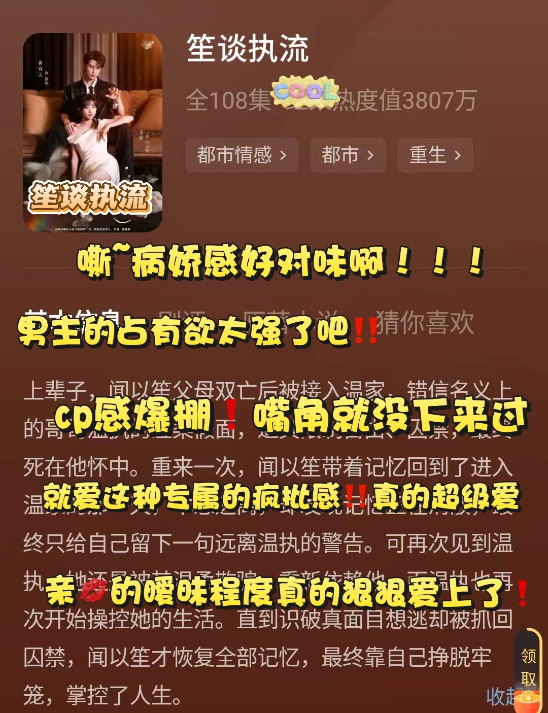 妈耶！！🆘白天不敢看🫣的六部短剧‼️💋