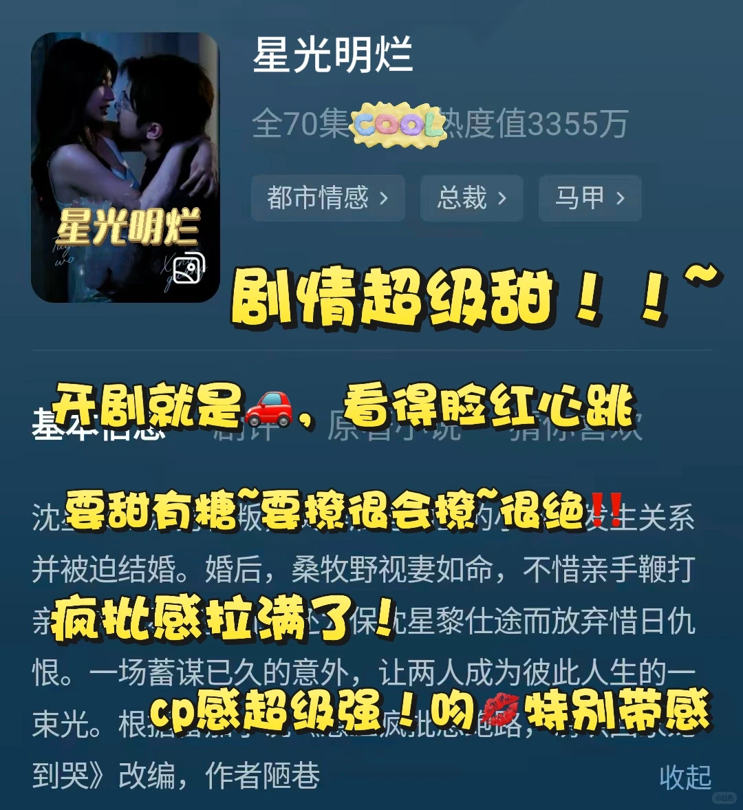 妈耶！！🆘白天不敢看🫣的六部短剧‼️💋