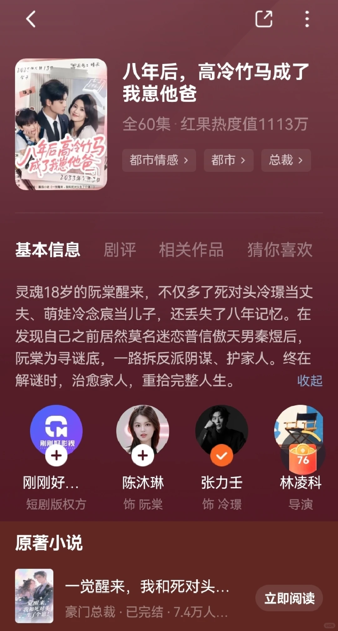 一觉醒来，我和死对头生了个崽