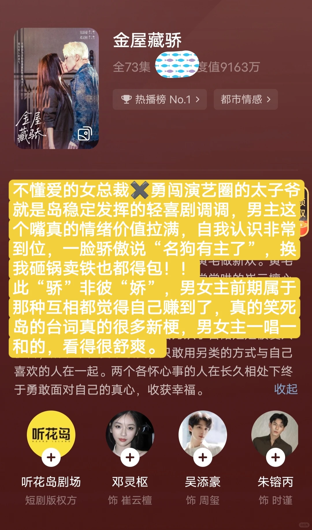 短国品鉴记录之中上品