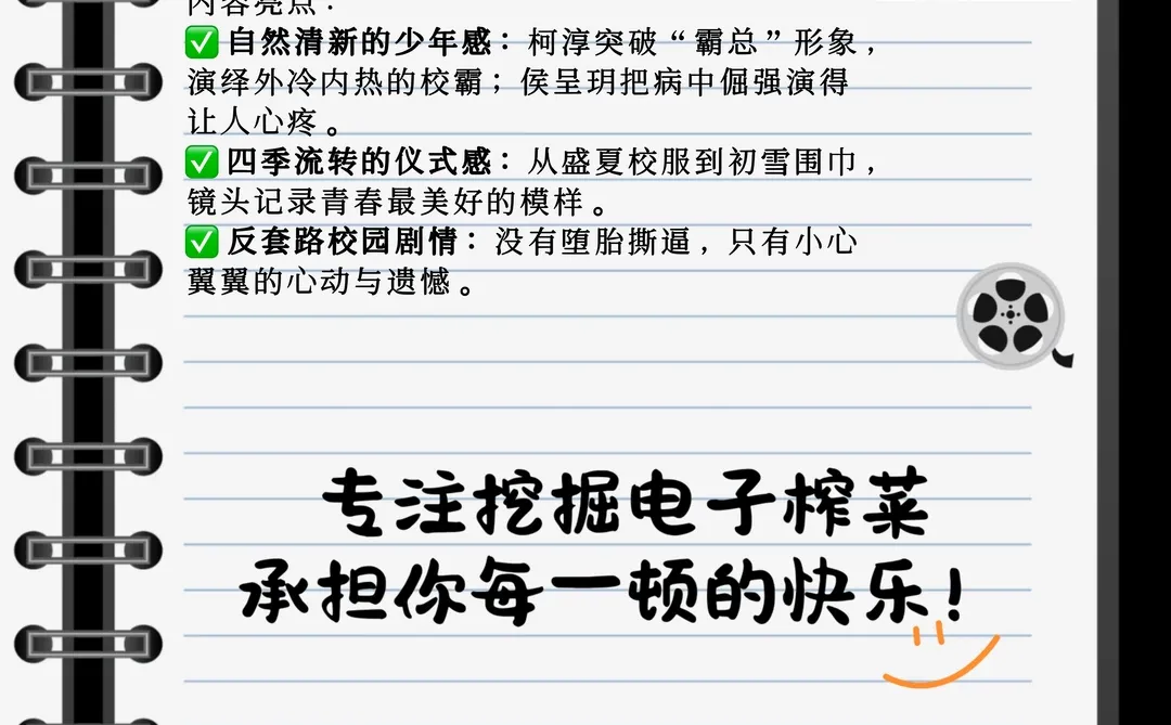 这部让我笑出腹肌😆那部让我哭干眼泪😭