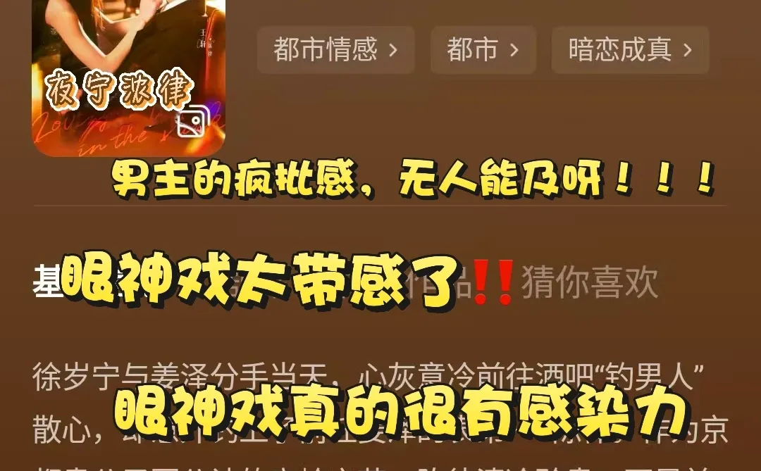 妈耶！！🆘白天不敢看🫣的六部短剧‼️💋