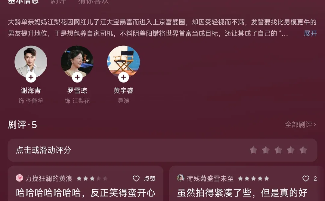 推荐短剧宝藏女演员-罗雪琼