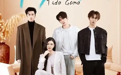 短剧推荐：潮汐游戏 1vn 4星推荐