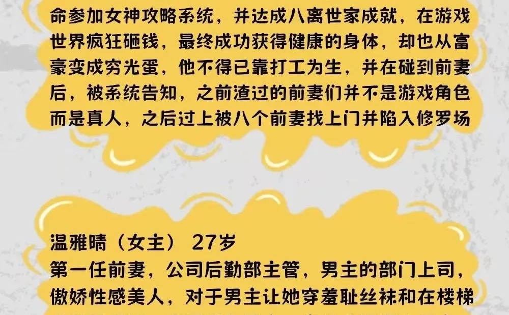 🎬救命！被八个前妻包围的修罗场！郑州短剧剧