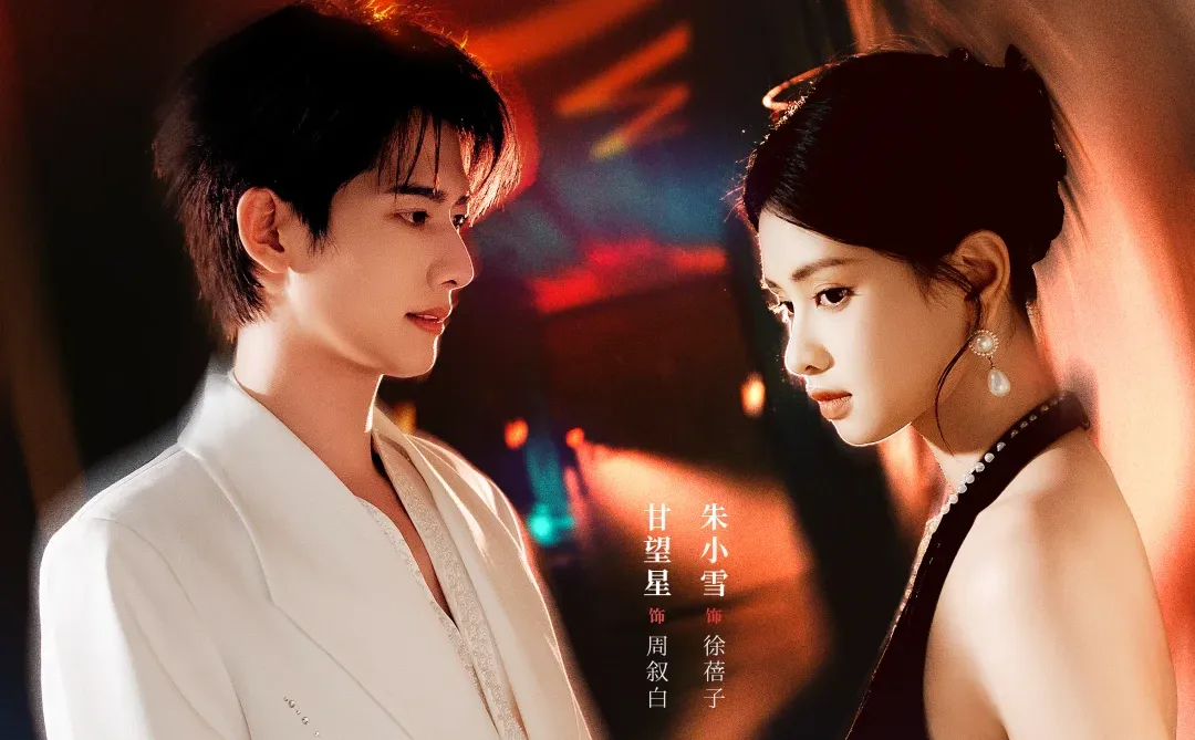 《暧昧请继续》红果预约破5️⃣0️⃣W