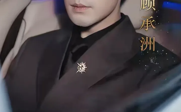 靠男主恋爱脑才能在一起的不长嘴短剧