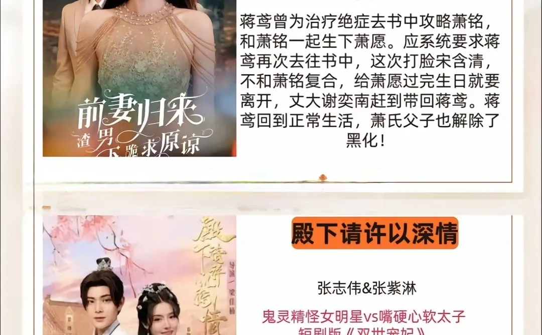 今日热播短剧榜单