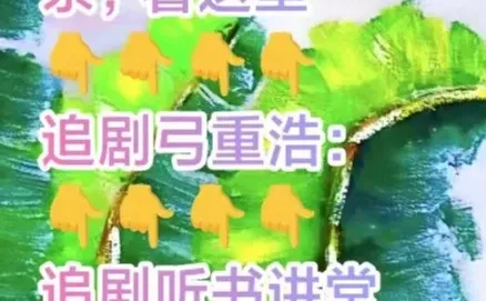 来了来了❗爆款短剧来了❗追追追❗❗