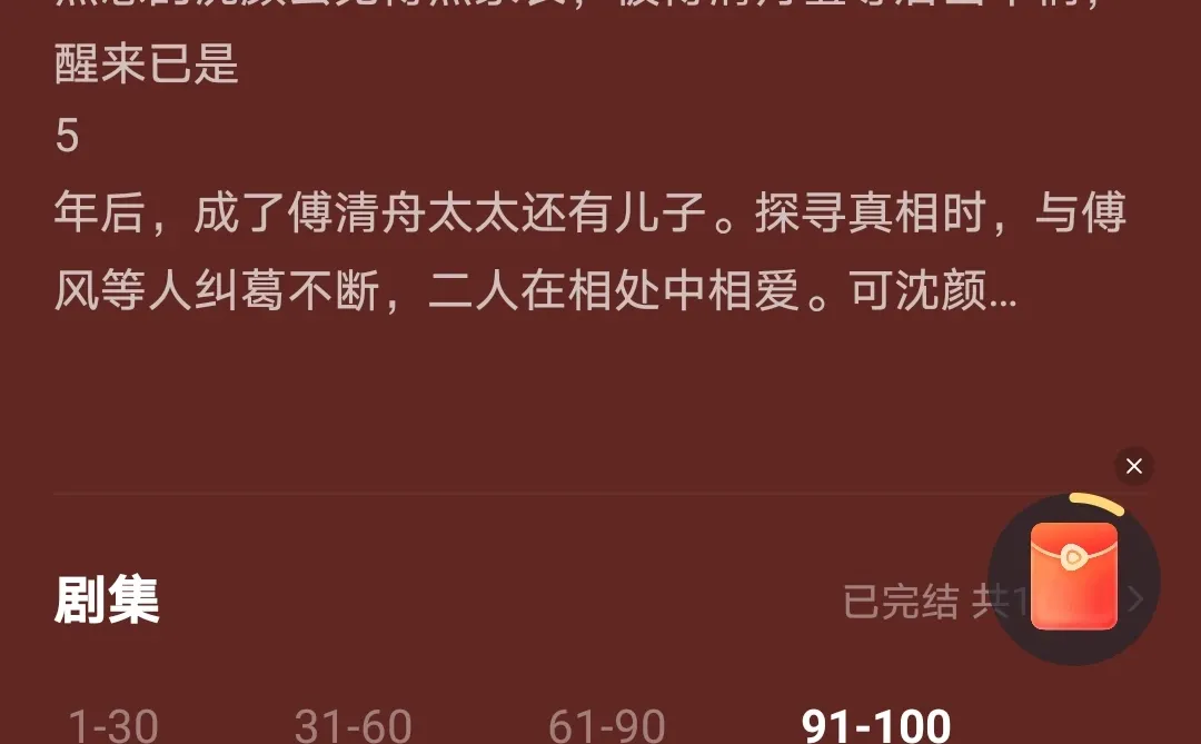 我宣布短剧霸总top1