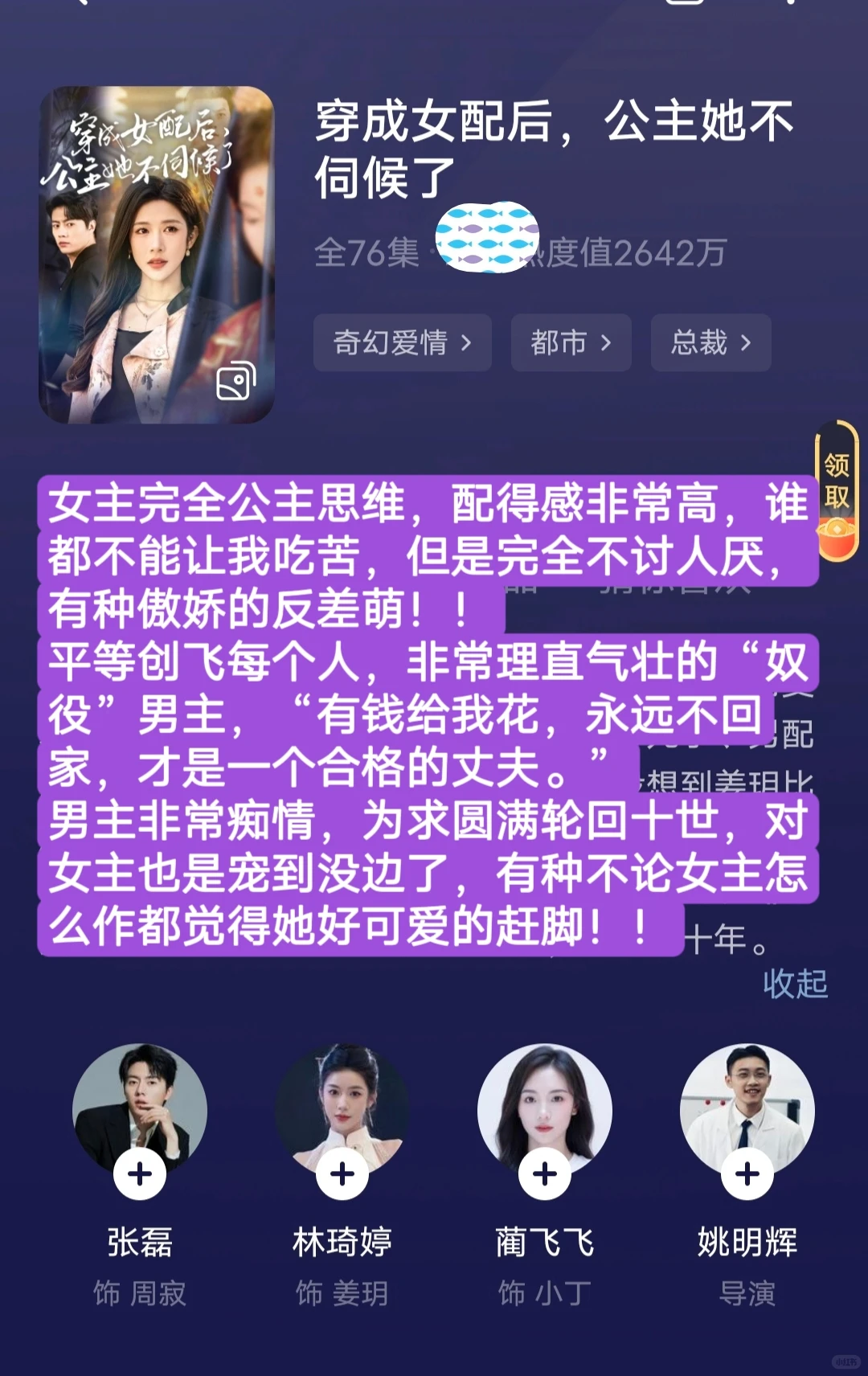 短国品鉴记录之中上品