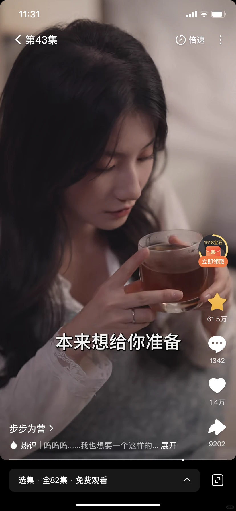 求编剧以后别编这种情节了