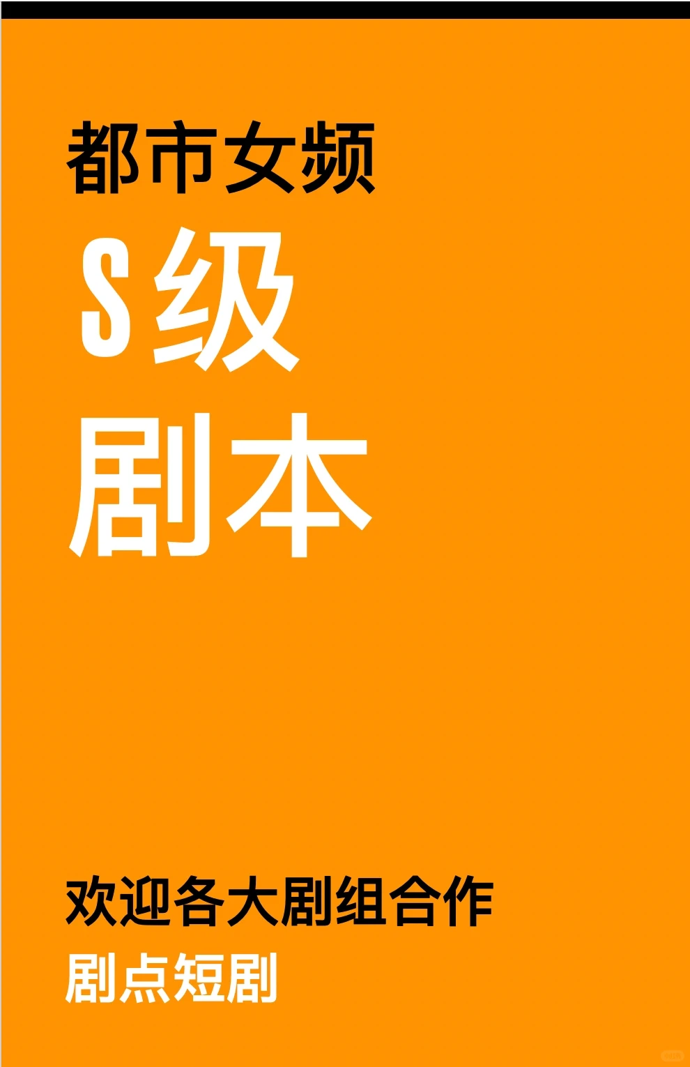 爆款团队快来🙋🏻‍♀️