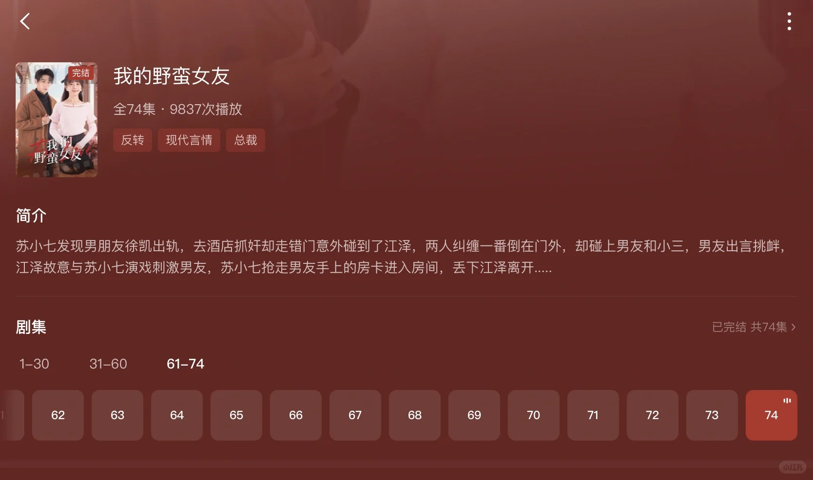 很典型的现代言情