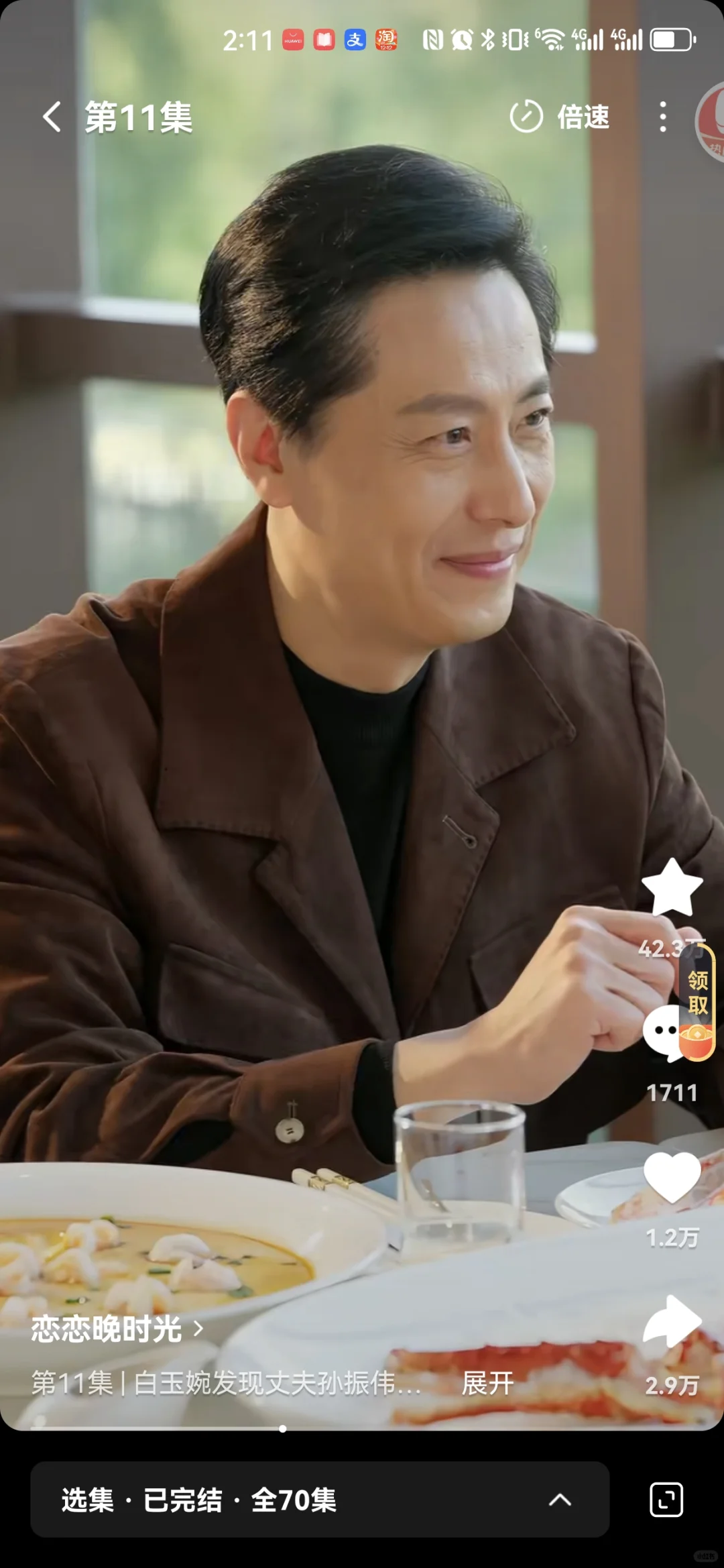 短剧圈又上长剧叔圈霸总了