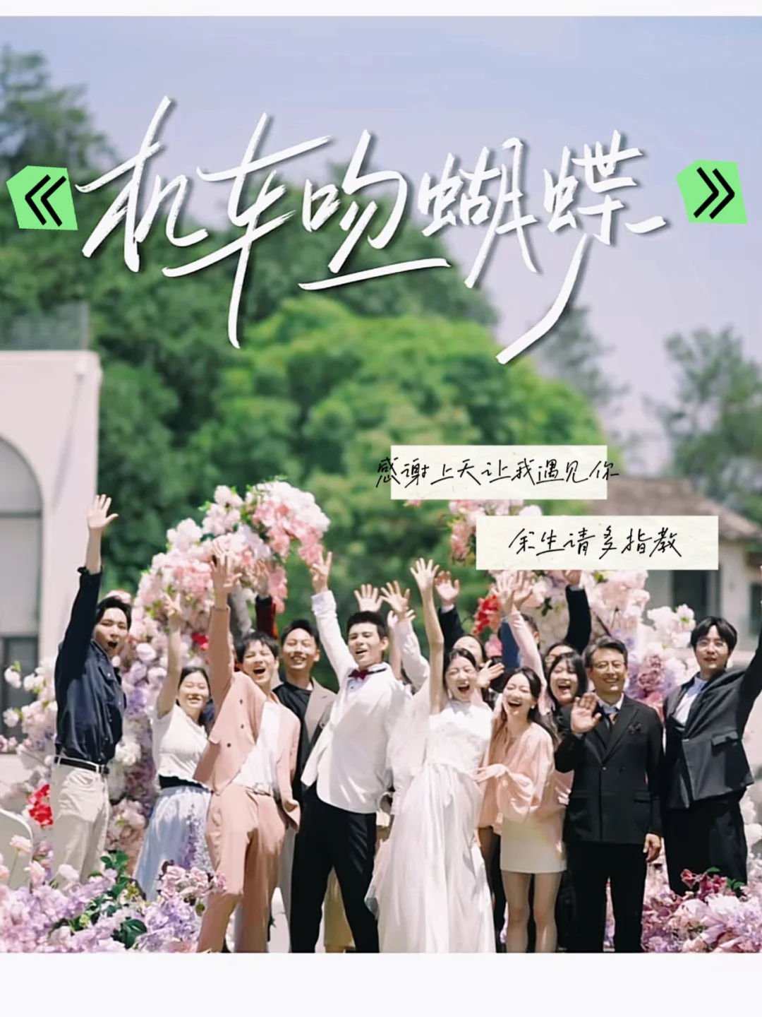 短剧党速存‼️12部高口碑神作甜虐封神✨