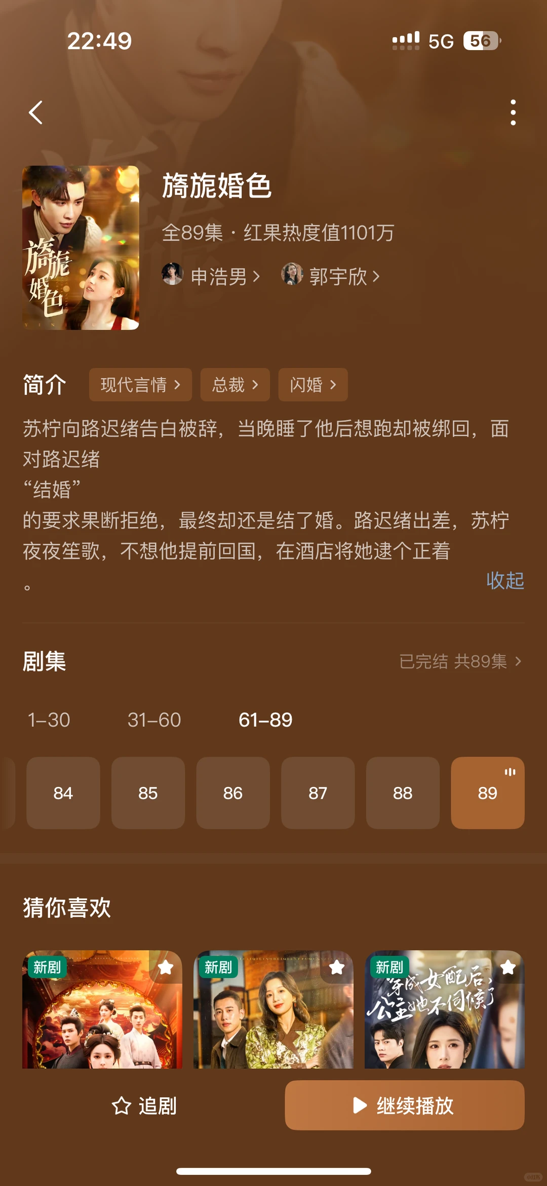 又爱又恨的姐妹们看的剧！！！