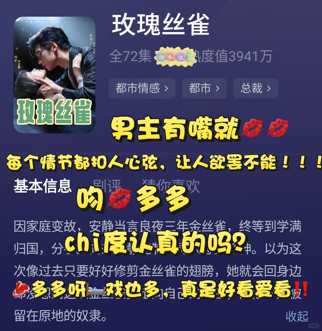 妈耶！！🆘白天不敢看🫣的六部短剧‼️💋