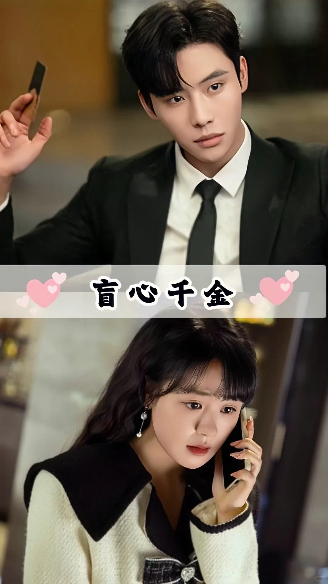 超超超好看！推荐16部霸道总裁微短剧