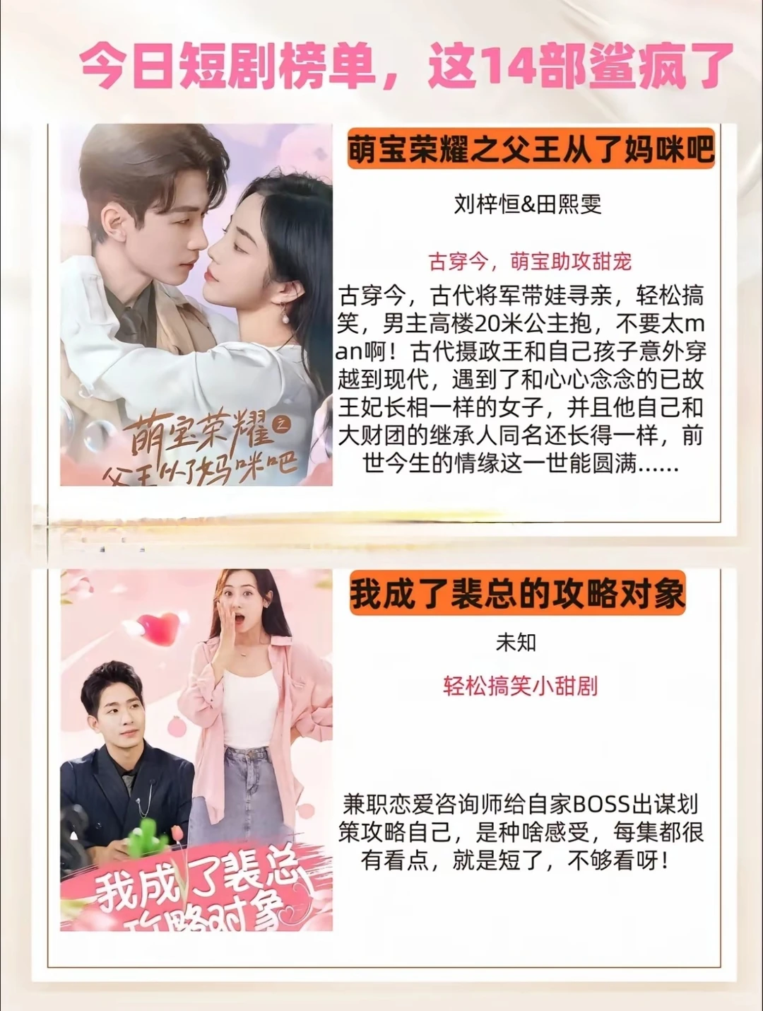 今日热播短剧榜单
