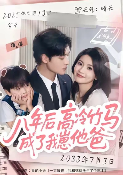 一觉醒来，我和死对头生了个崽