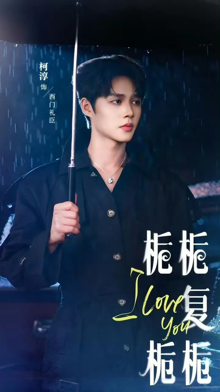 💥我是你的狗🐶恋爱脑男主短剧盘点