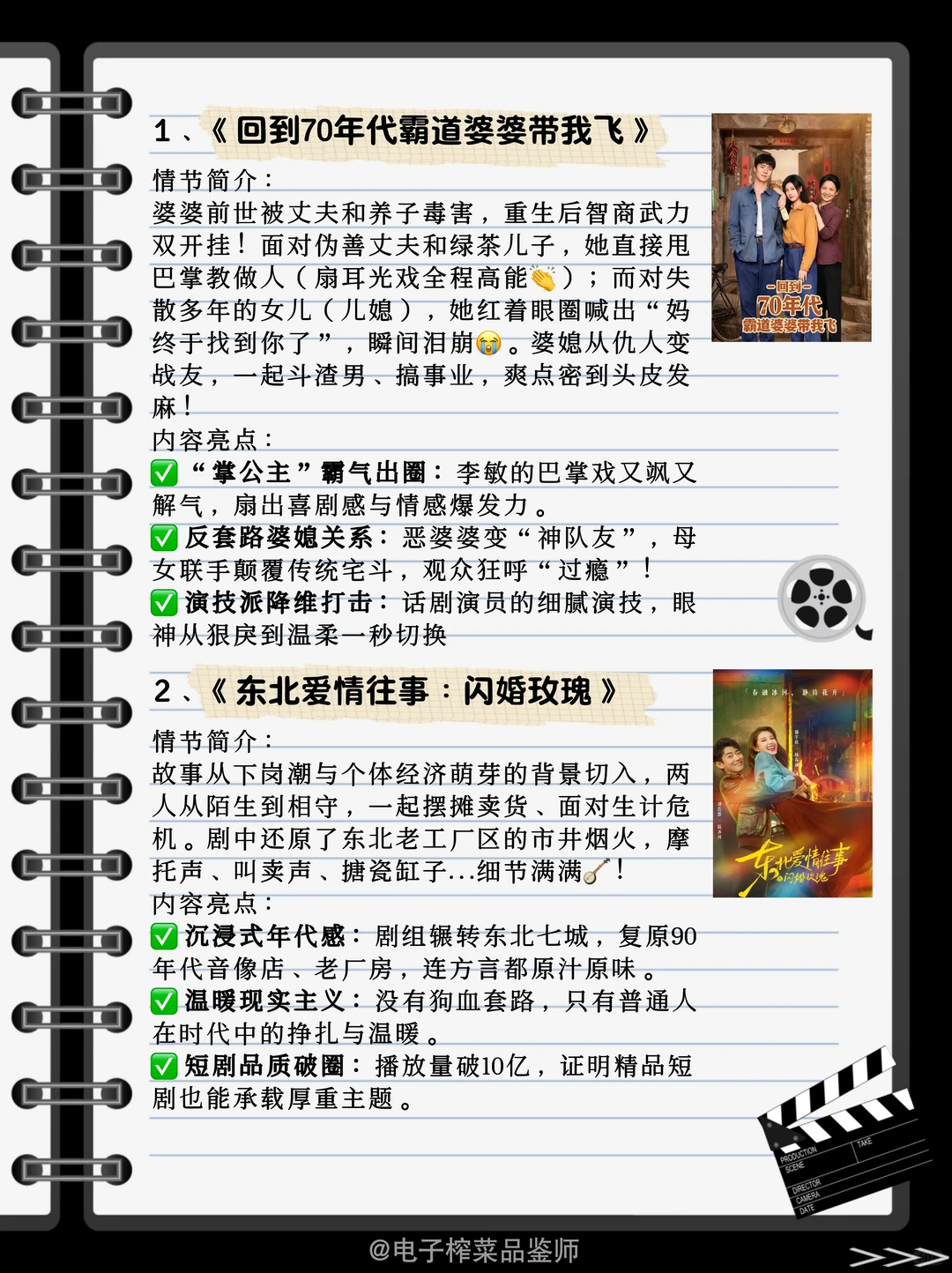 这部让我笑出腹肌😆那部让我哭干眼泪😭