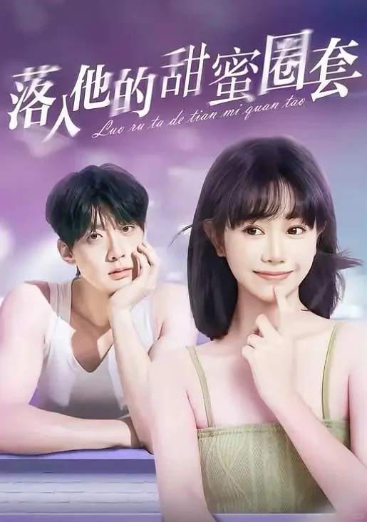 💥我是你的狗🐶恋爱脑男主短剧盘点