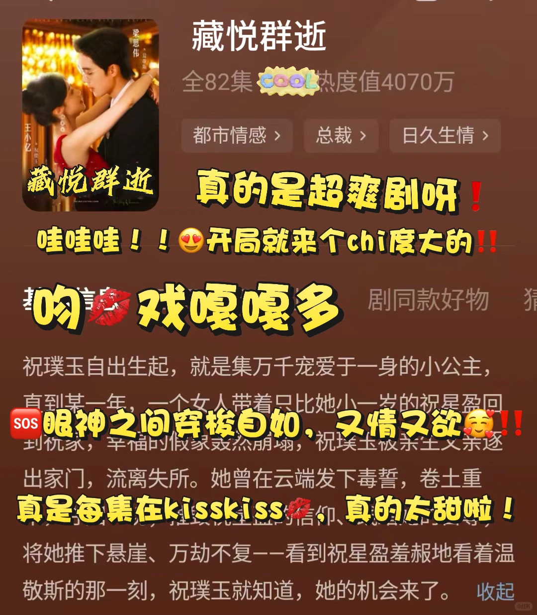 妈耶！！🆘白天不敢看🫣的六部短剧‼️💋