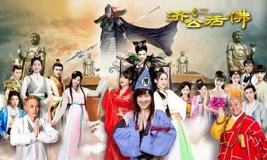 活佛济公原班人马15年后重聚，情怀拉满！