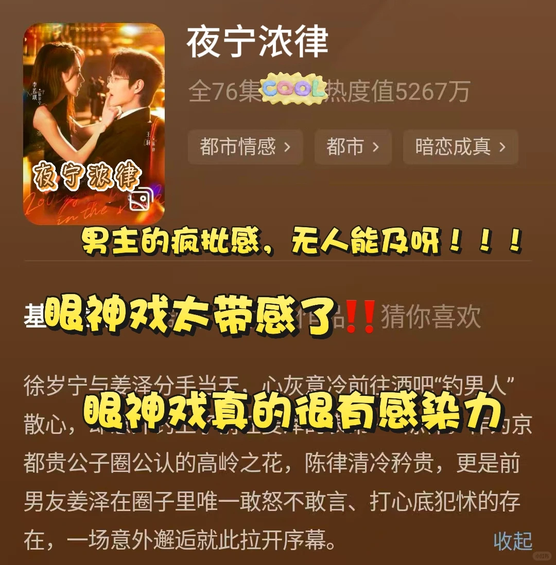 妈耶！！🆘白天不敢看🫣的六部短剧‼️💋