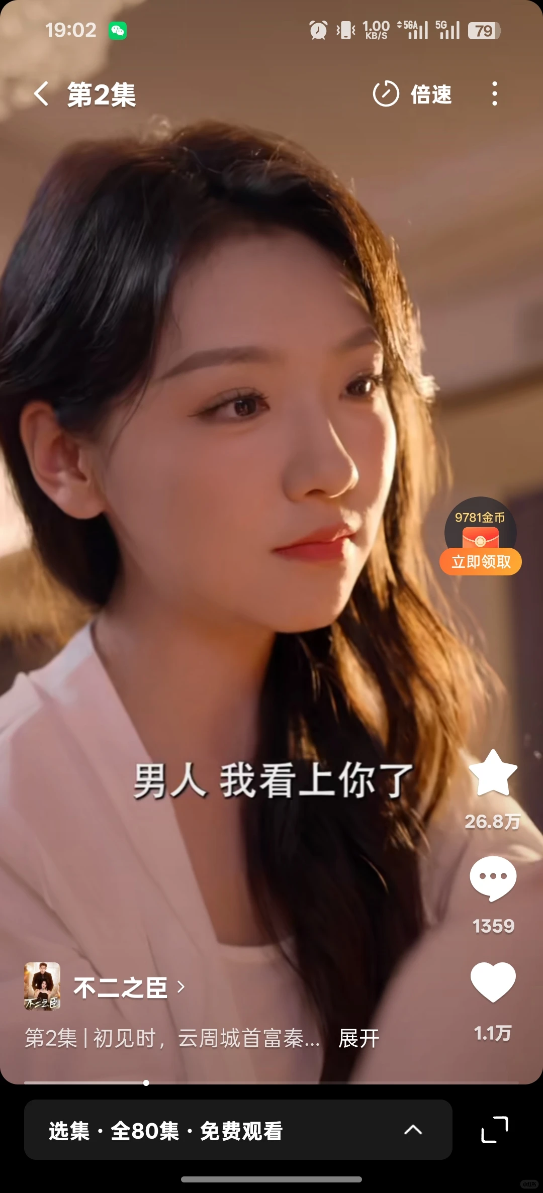 短剧里强取豪夺的女霸总！