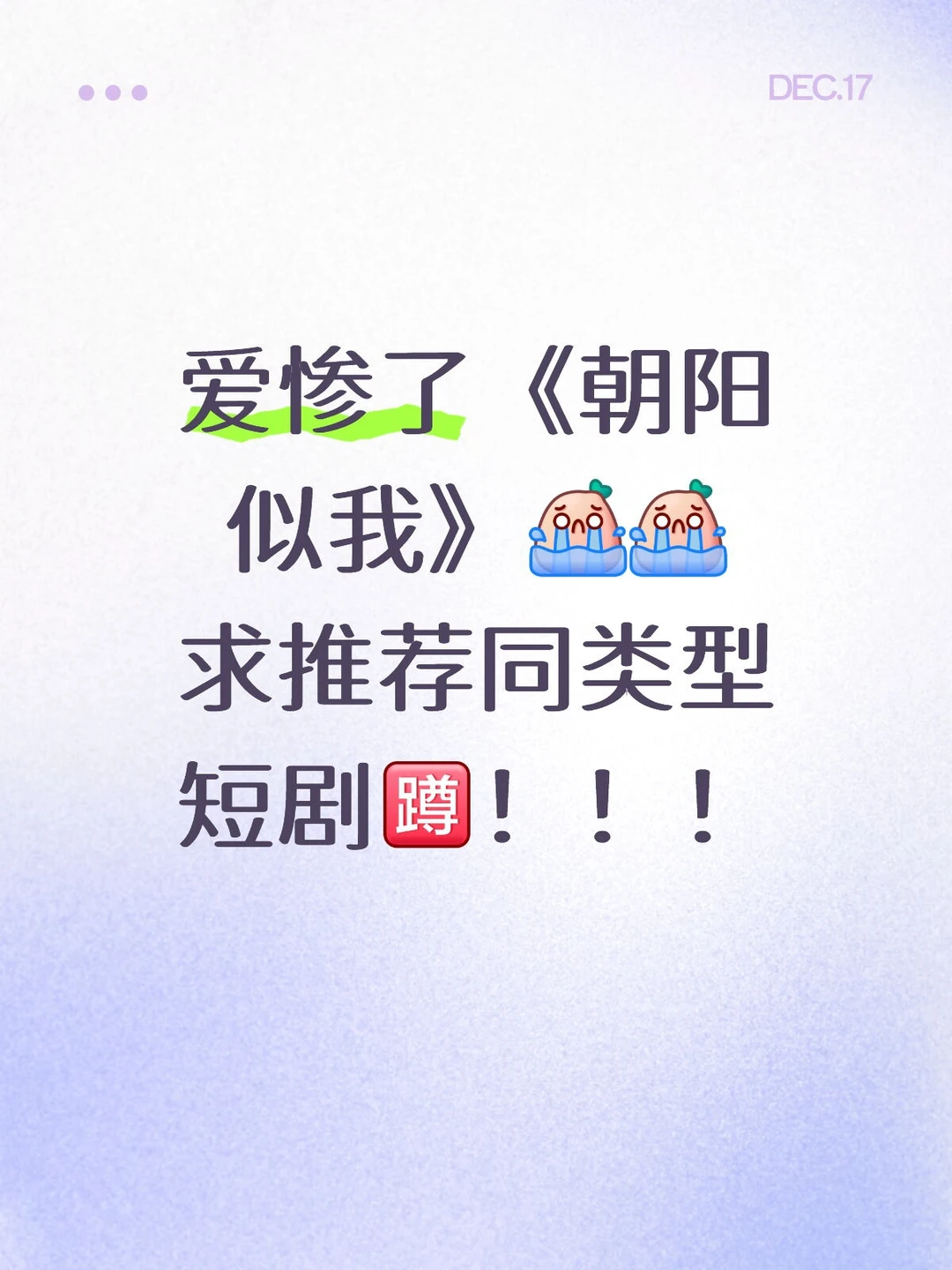 朝阳似我！！！