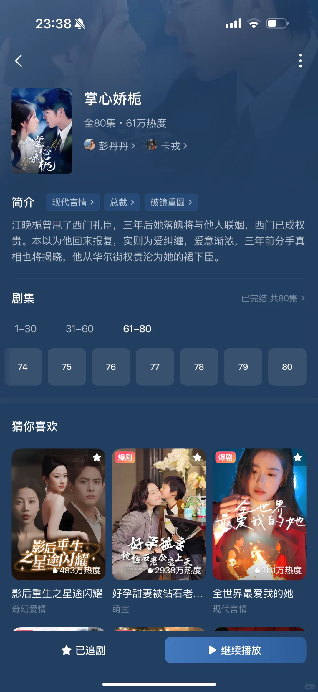 整理了18部超好看短剧⑩