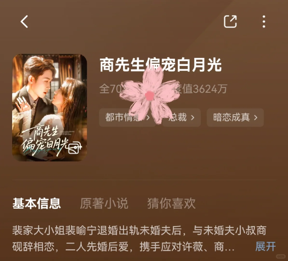 一款真能从根源解决问题的真霸总