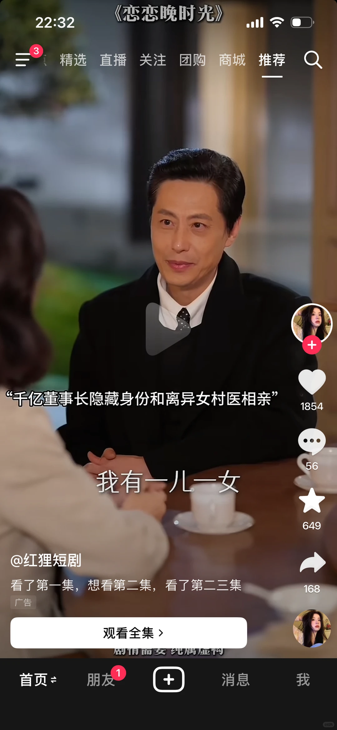 这种短剧的受众群体是什么人呢？