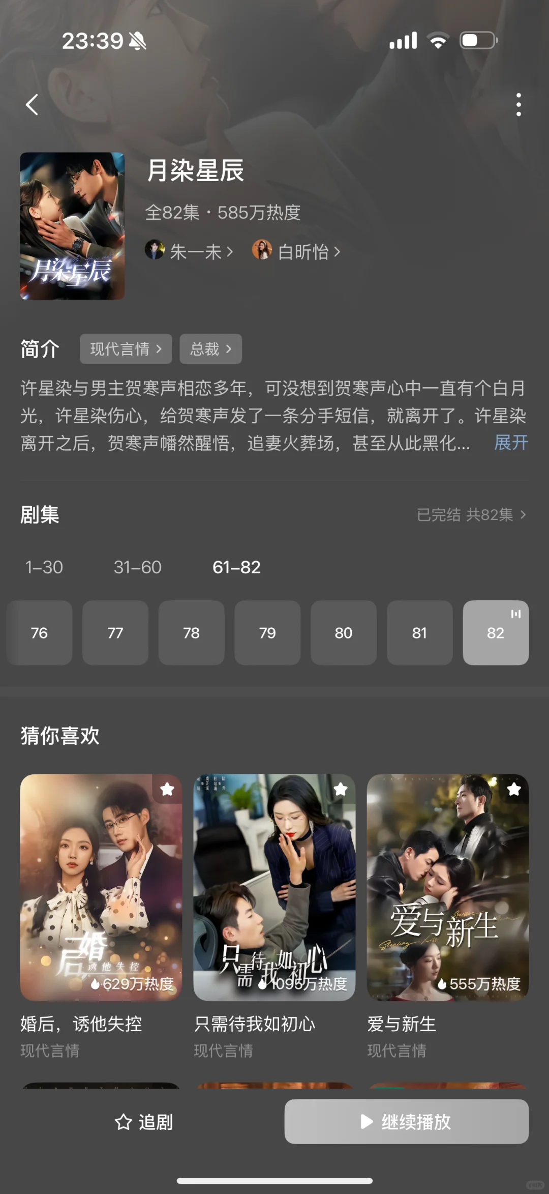 整理了18部超好看短剧⑩