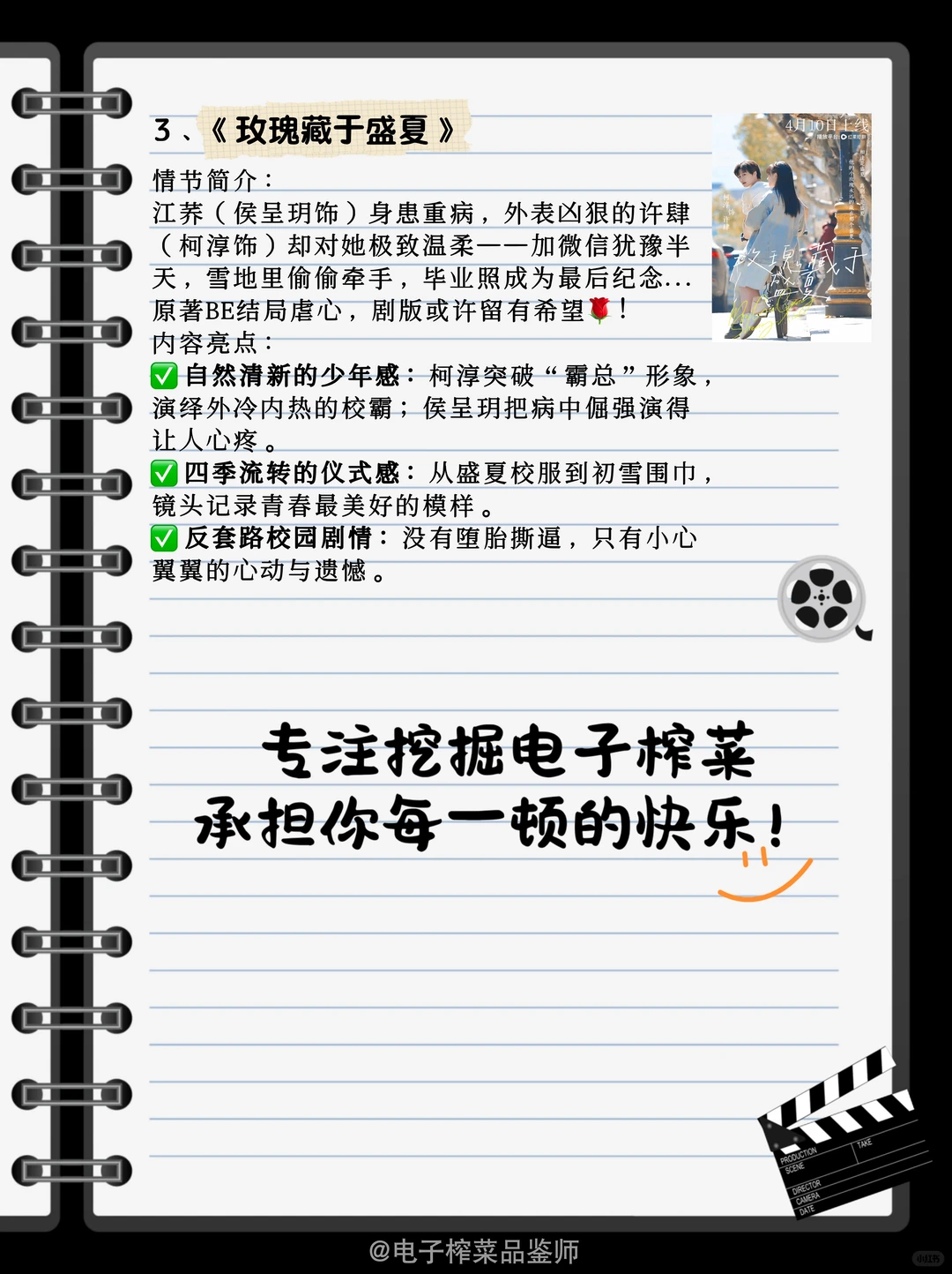 这部让我笑出腹肌😆那部让我哭干眼泪😭