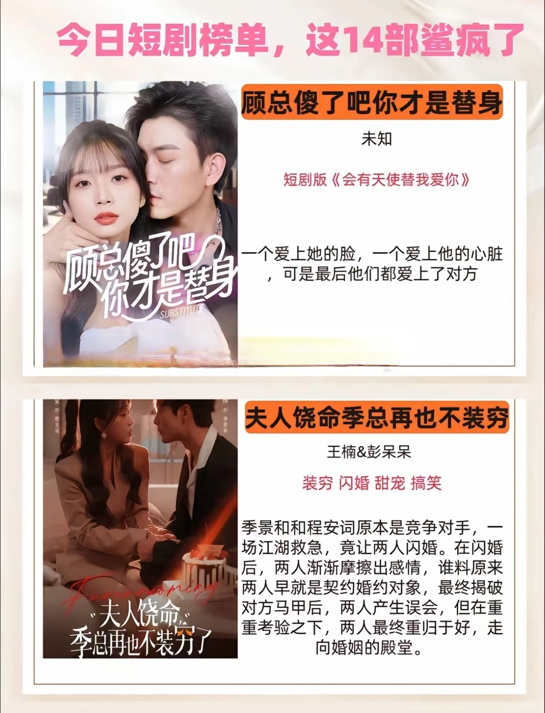 今日热播短剧榜单