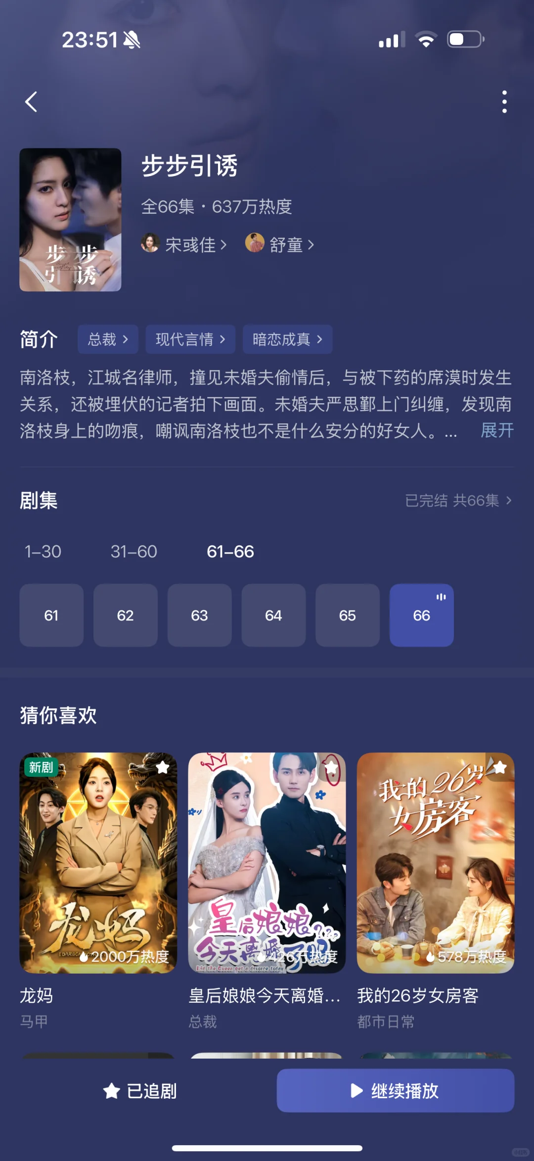 整理了18部超好看短剧⑩