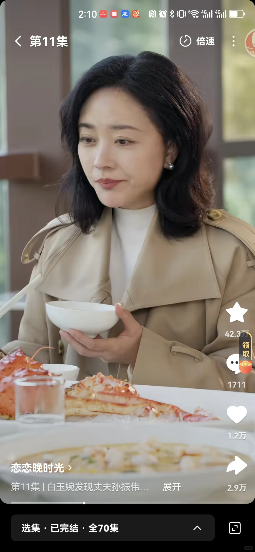 短剧圈又上长剧叔圈霸总了