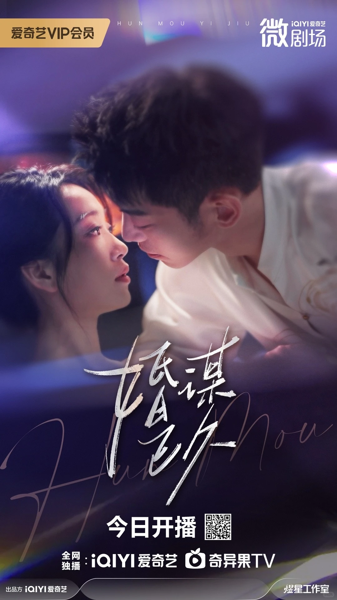 婚谋已久 ❤️‍🔥 苏寅在此