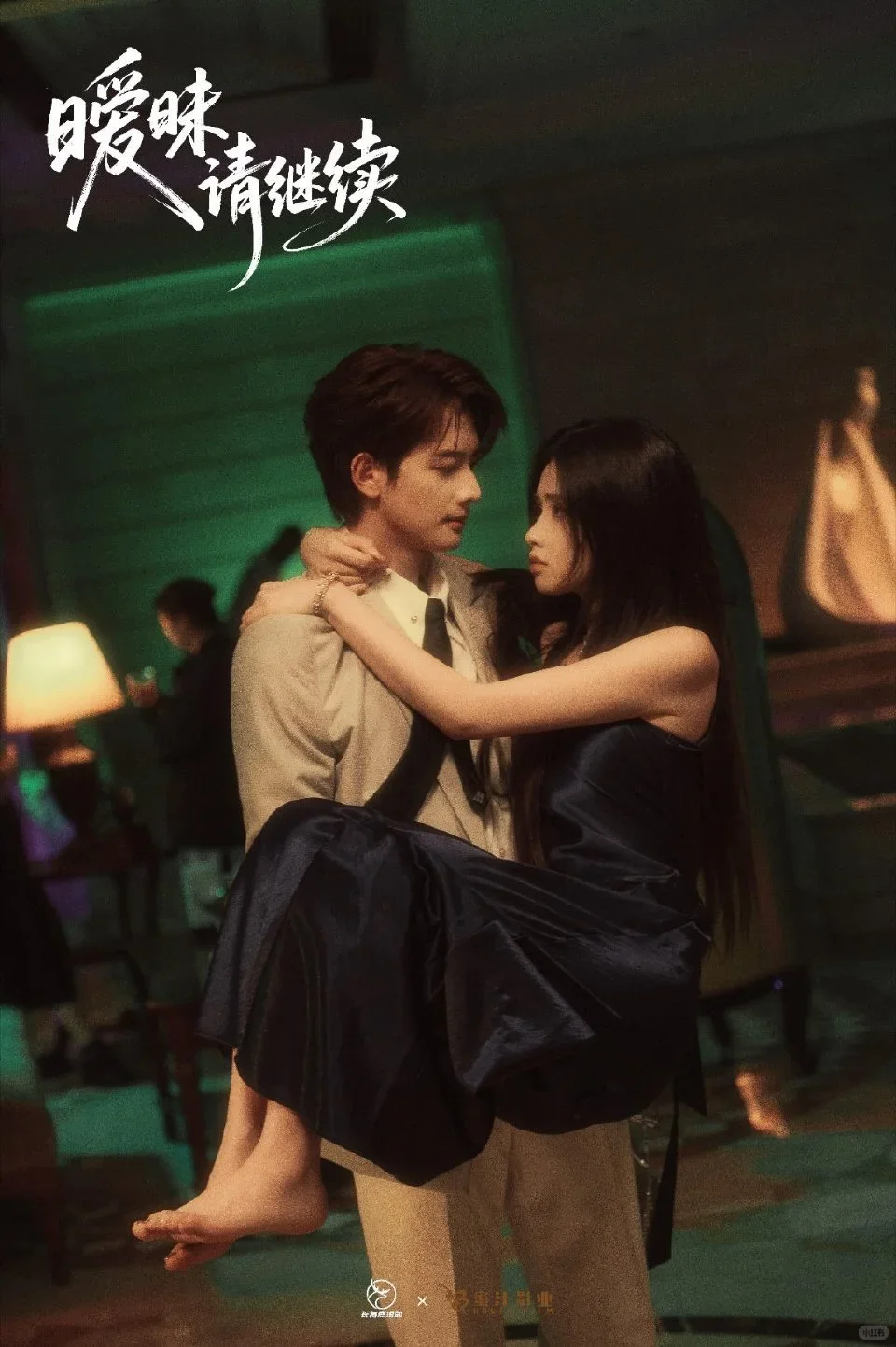 暧昧请继续：好劲爆的剧，暧昧到极致，五星
