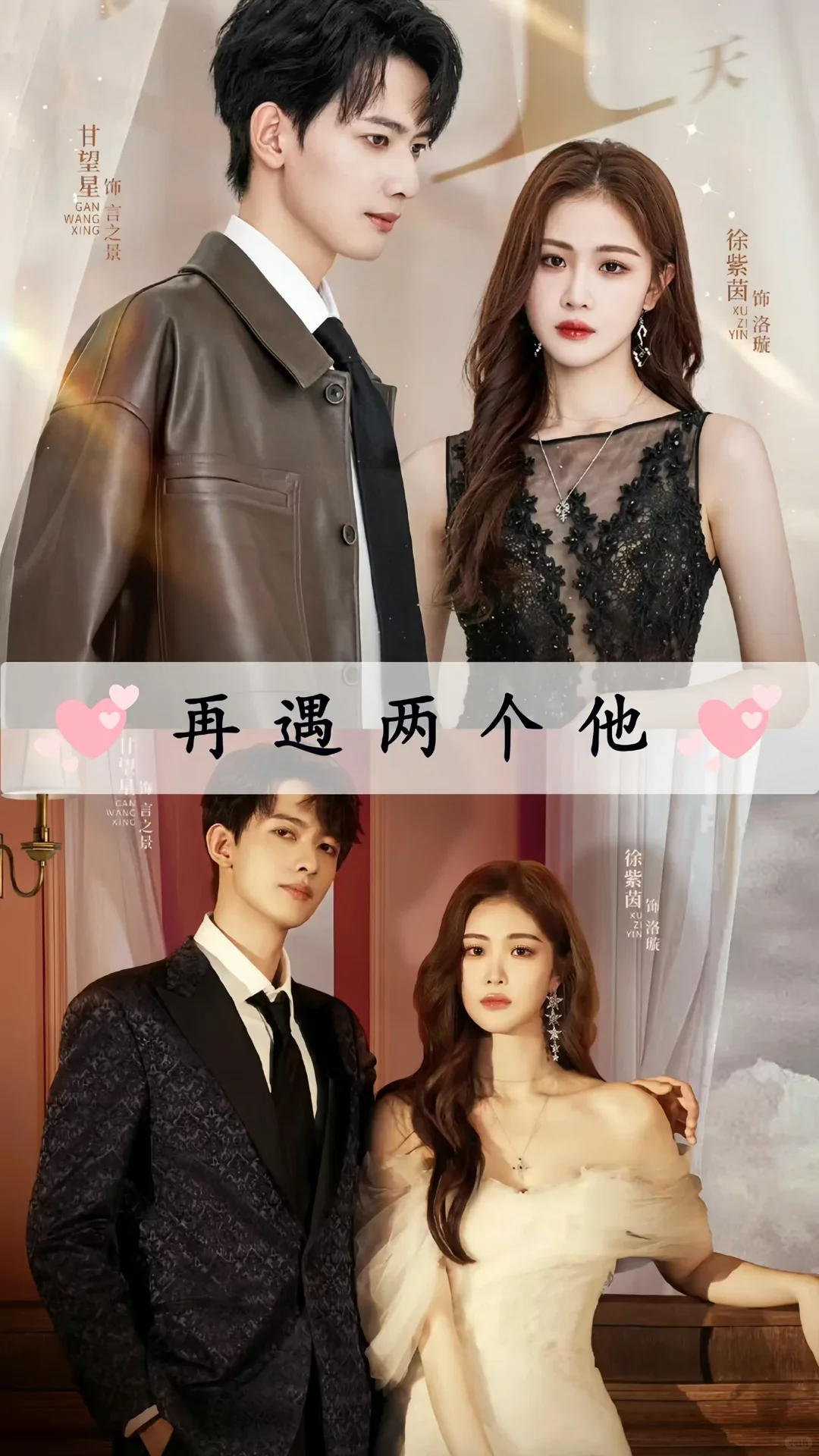 超超超好看！推荐16部霸道总裁微短剧