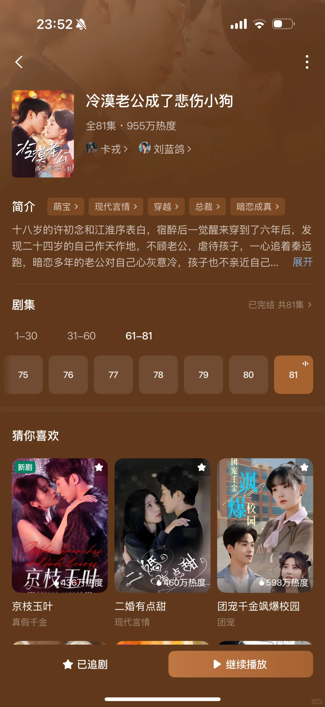 整理了18部超好看短剧⑩