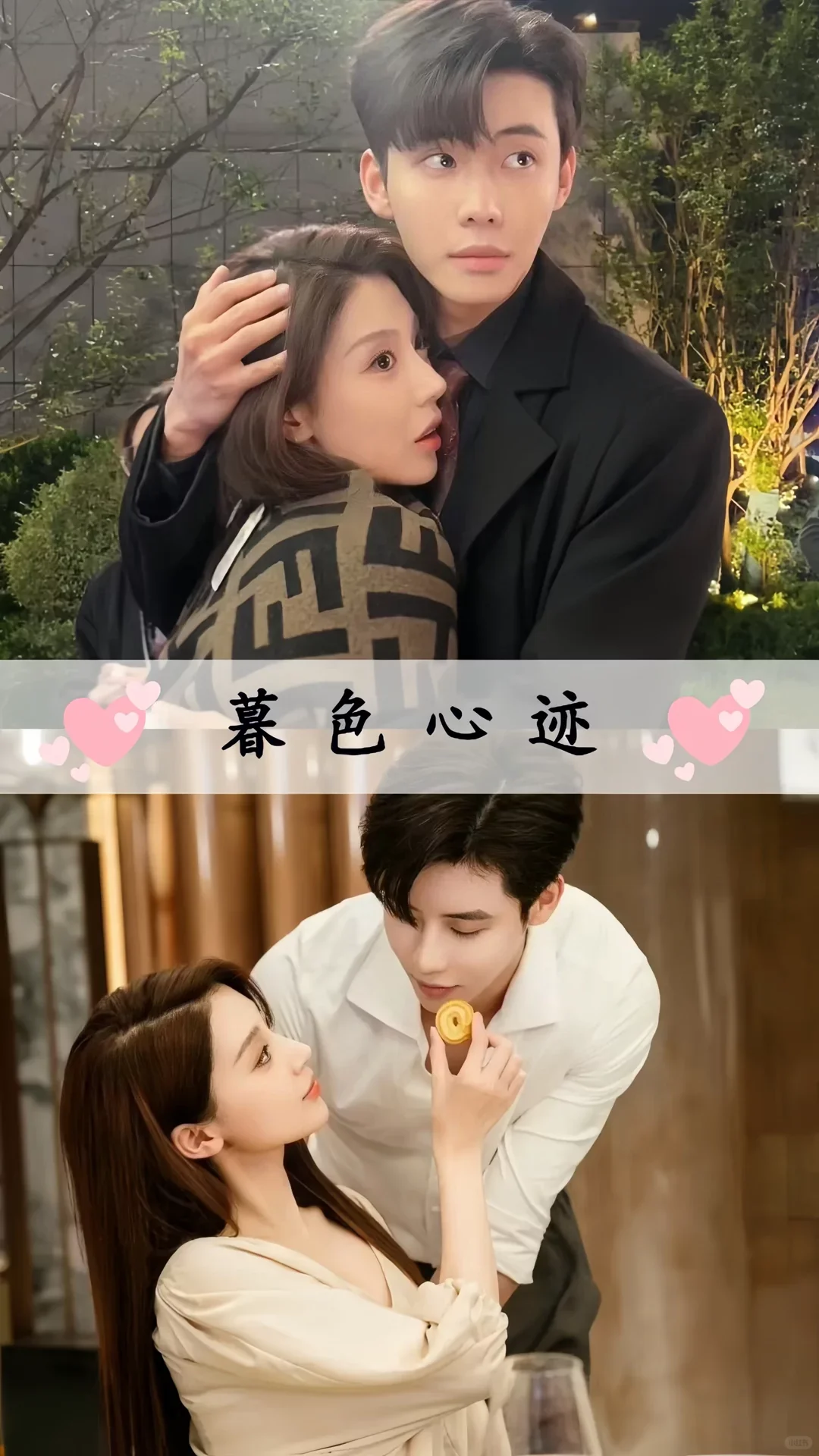 超超超好看！推荐16部霸道总裁微短剧