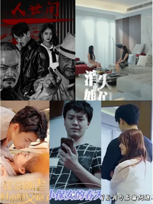 来了来了❗爆款短剧来了❗追追追❗❗