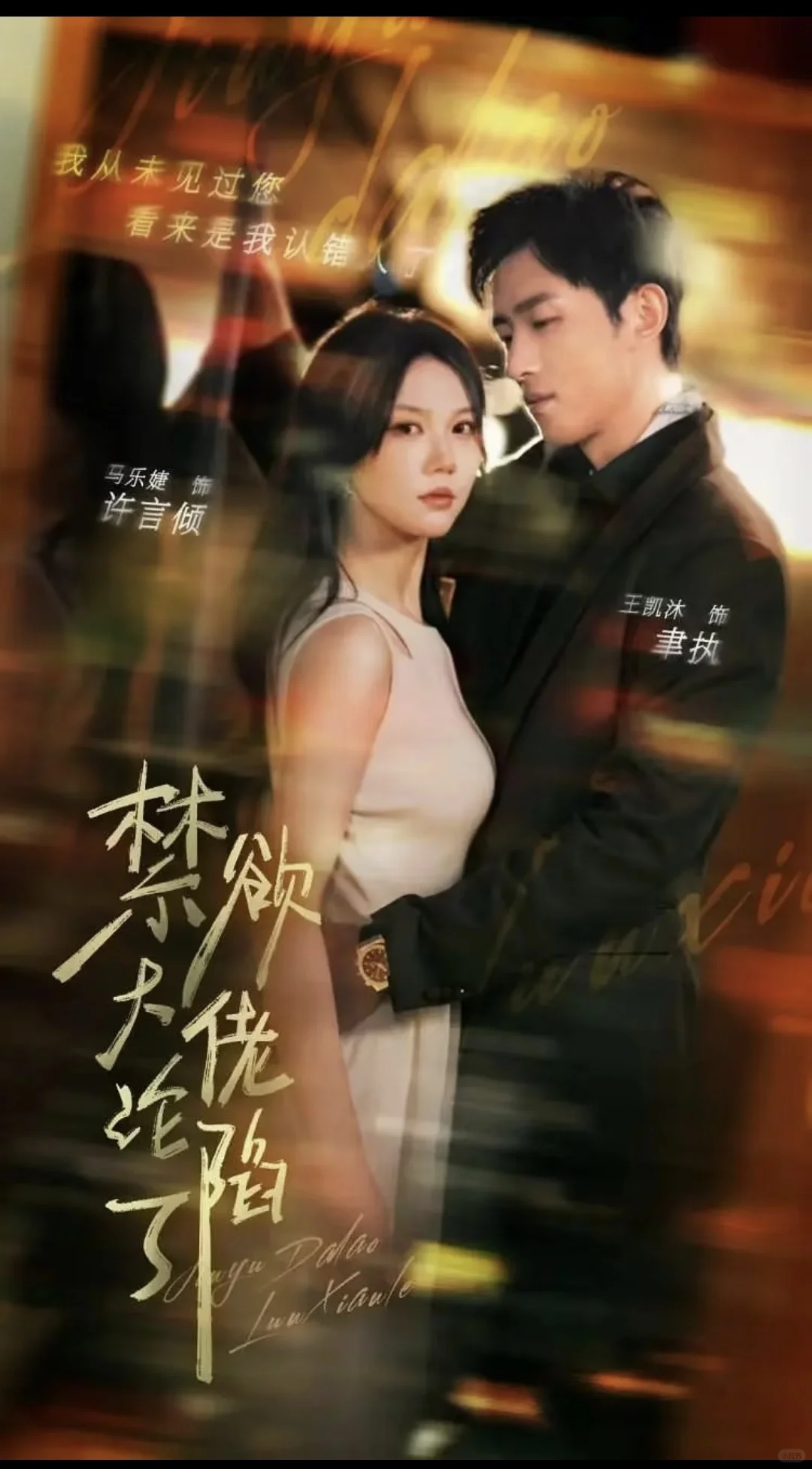 未删减版《禁欲大佬沦陷了》💥超欲脸红